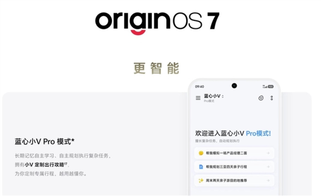 蓝厂最强标准版!vivo X500发布:5499元起