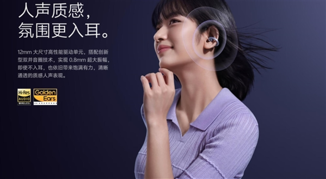 vivo Buds Clip耳夹耳机发布:5.2g重量超轻超舒适 599元起