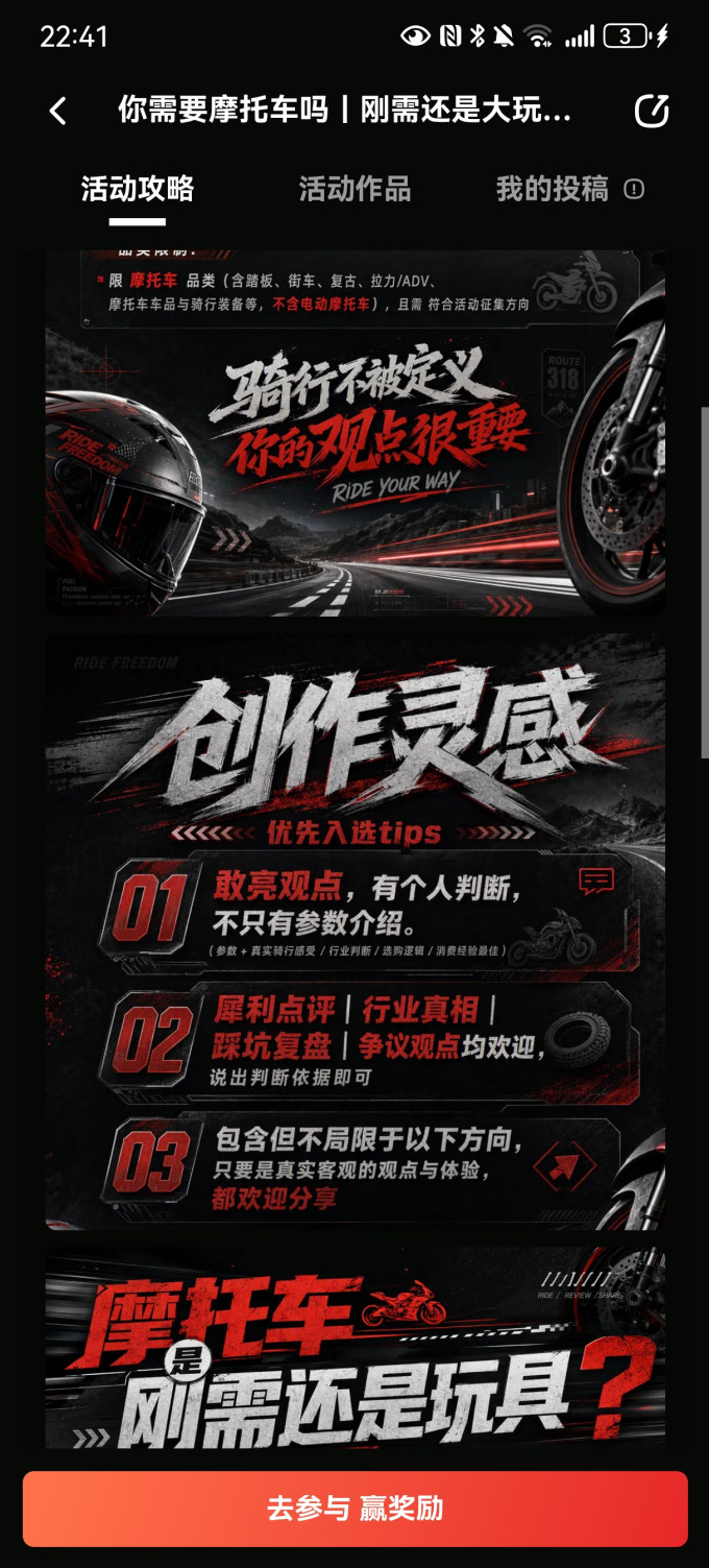 摩托车整车