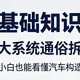 汽车基础知识入门，五大系统通俗拆解，小白也能看懂汽车构造