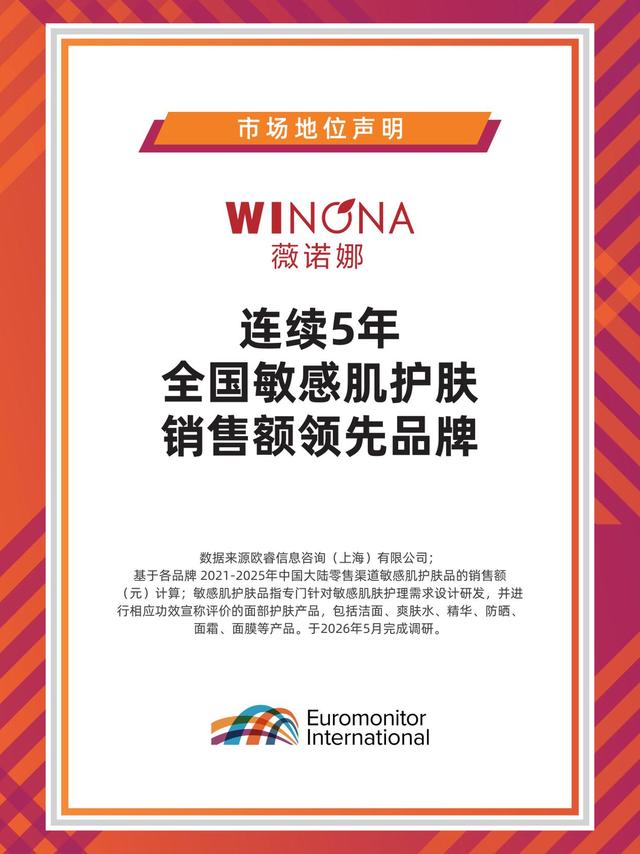 超五亿敏感肌人群的面霜选择指南:为什么医研共创品牌更值得信赖