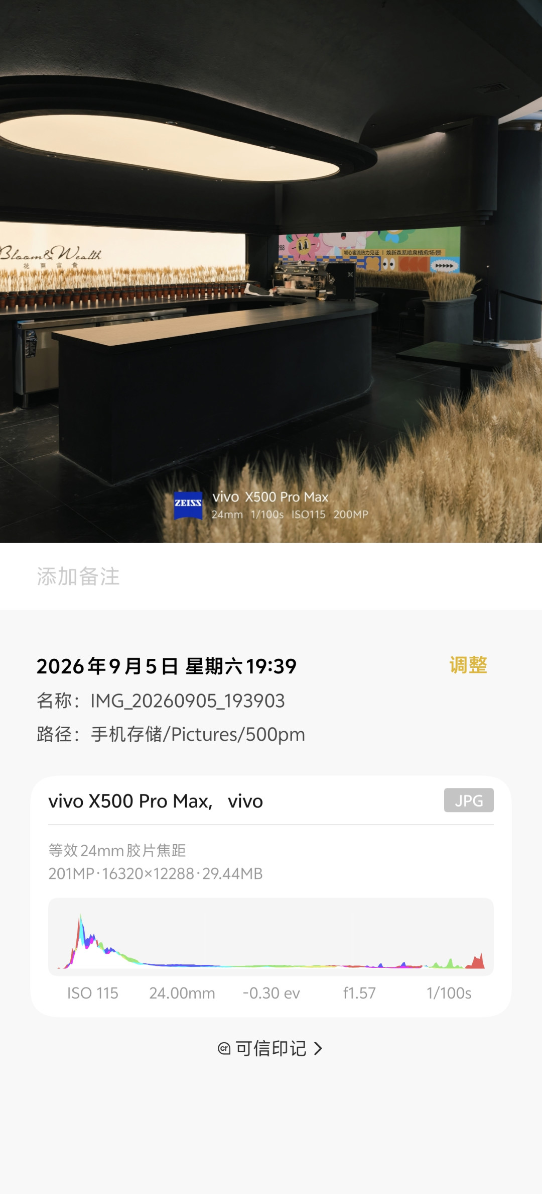 时隔一年再次深度体验 vivo X 系列,vivo X500 Pro Max 还是熟悉的味道吗?