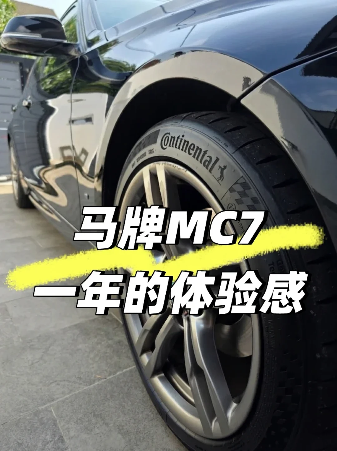PS5卖断货、MC7在打折：
