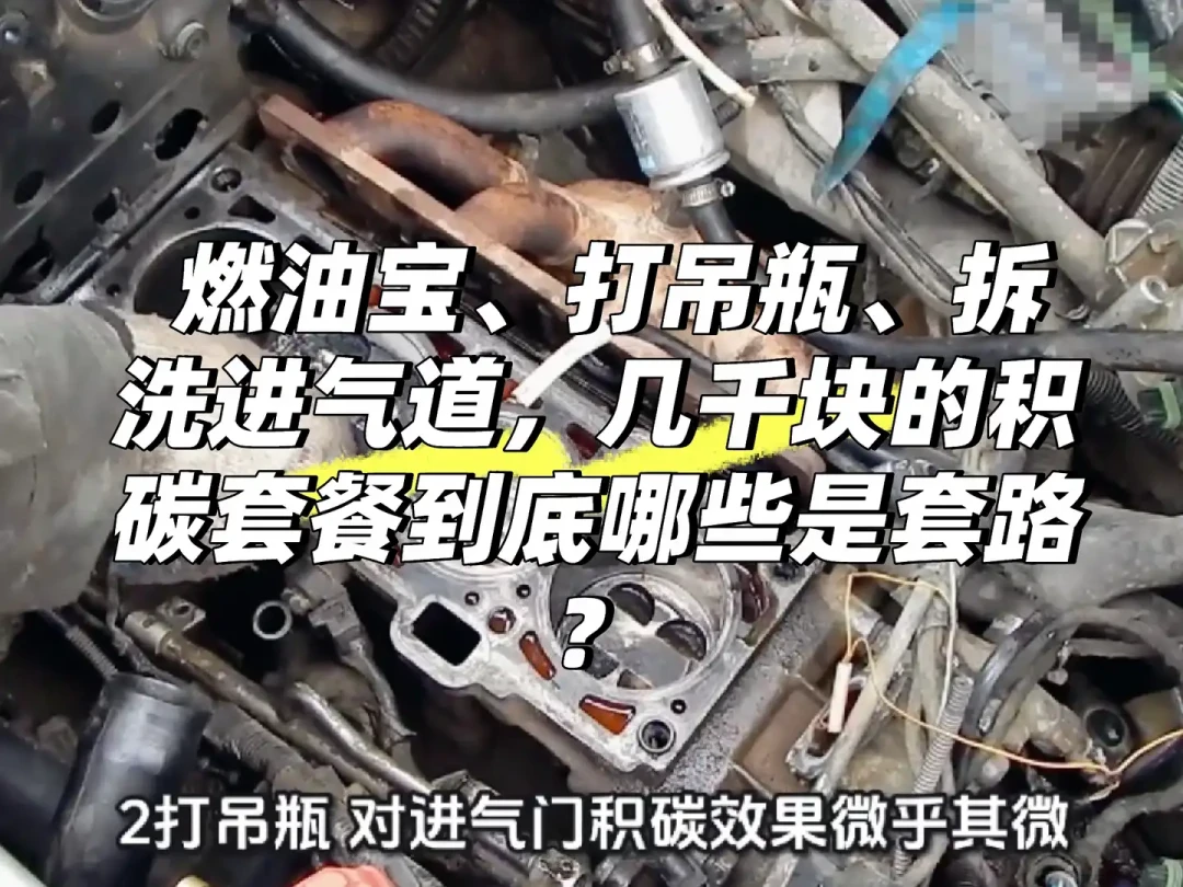 『国庆还剩一周,保养到底约哪家?』对完7年车主“途虎工厂店行吗”的28评求助帖、三天三次被放鸽子的94评避雷帖、1980元终身保养被保险绑死的复盘,和汽修师傅“清洗套餐基本不在保养手册里”的拆解:小保养放心薅连锁店的羊毛,套餐和增项的钱捂紧——节前这单,按“手册、症状、渠道”三条线走完再掏钱