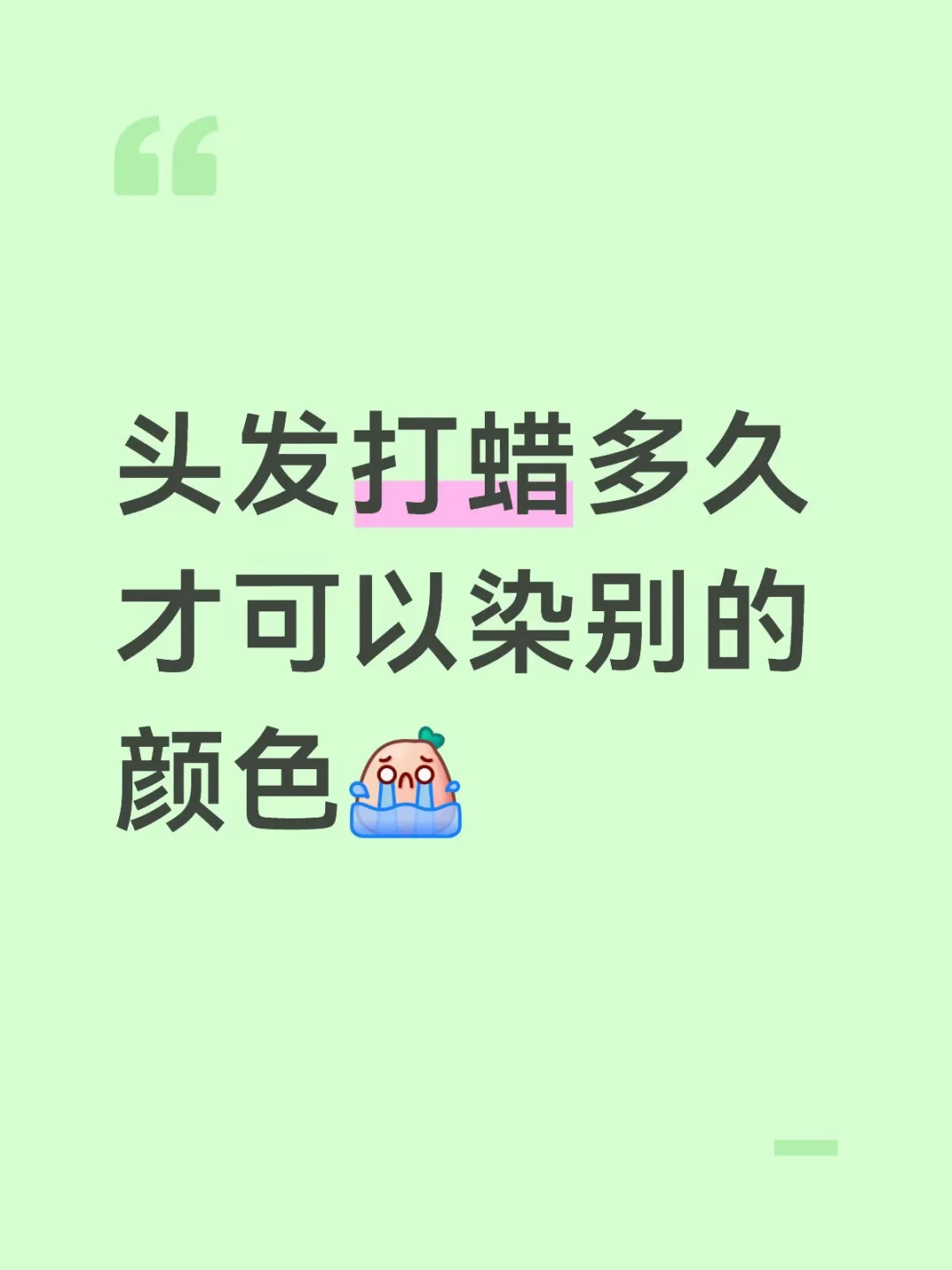 理发店安利的