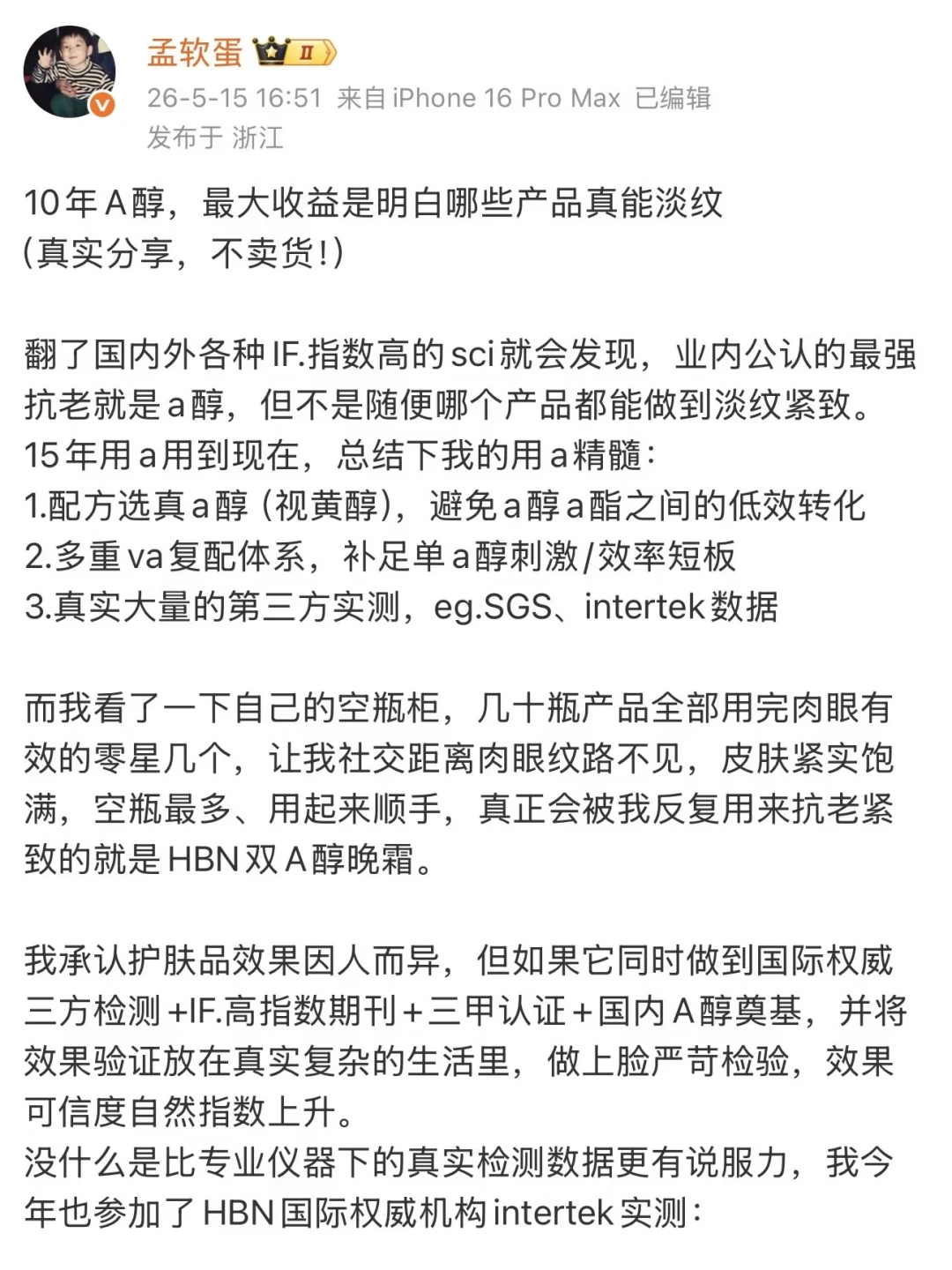 HBN评论区攒下728条“反黑”提问:秋天把A醇重新用起来之前,先把黑分成三种