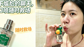 尬聊不尴尬的聊天秘诀——白惜口喷随时救场！