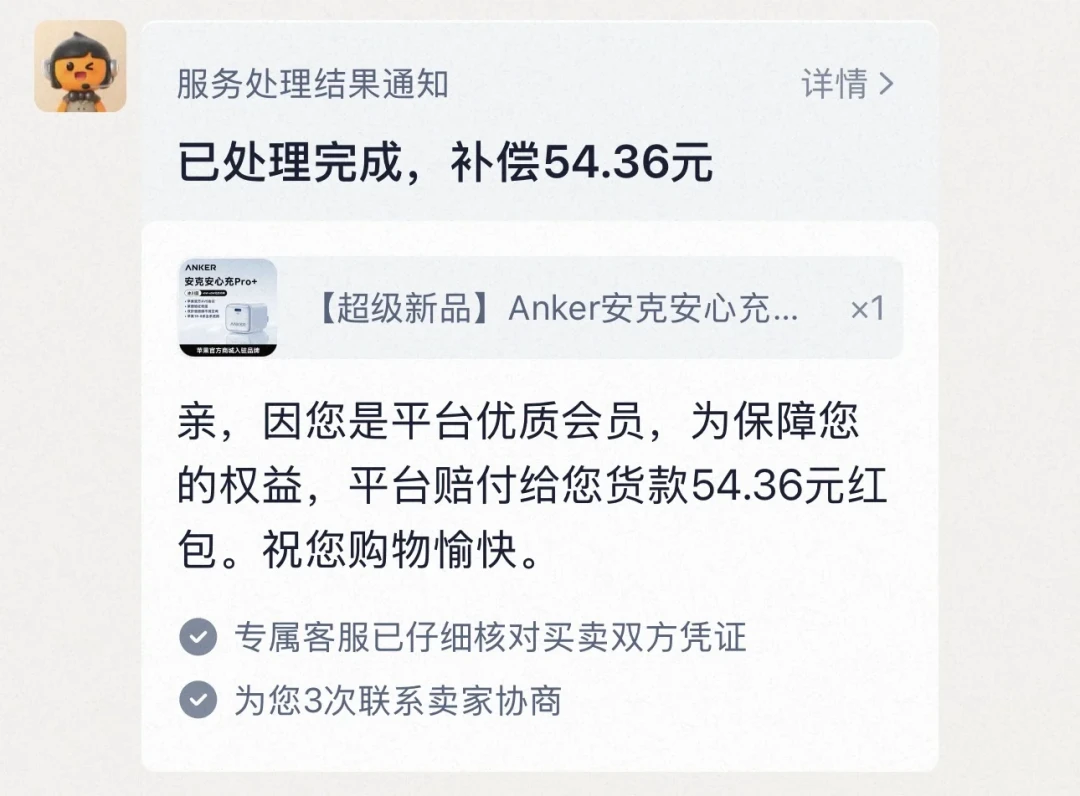 9月18日才拿到真机，9月3日就敢喊「完美适配」：安克充电头风波，先对完这四笔账再决定退还是等