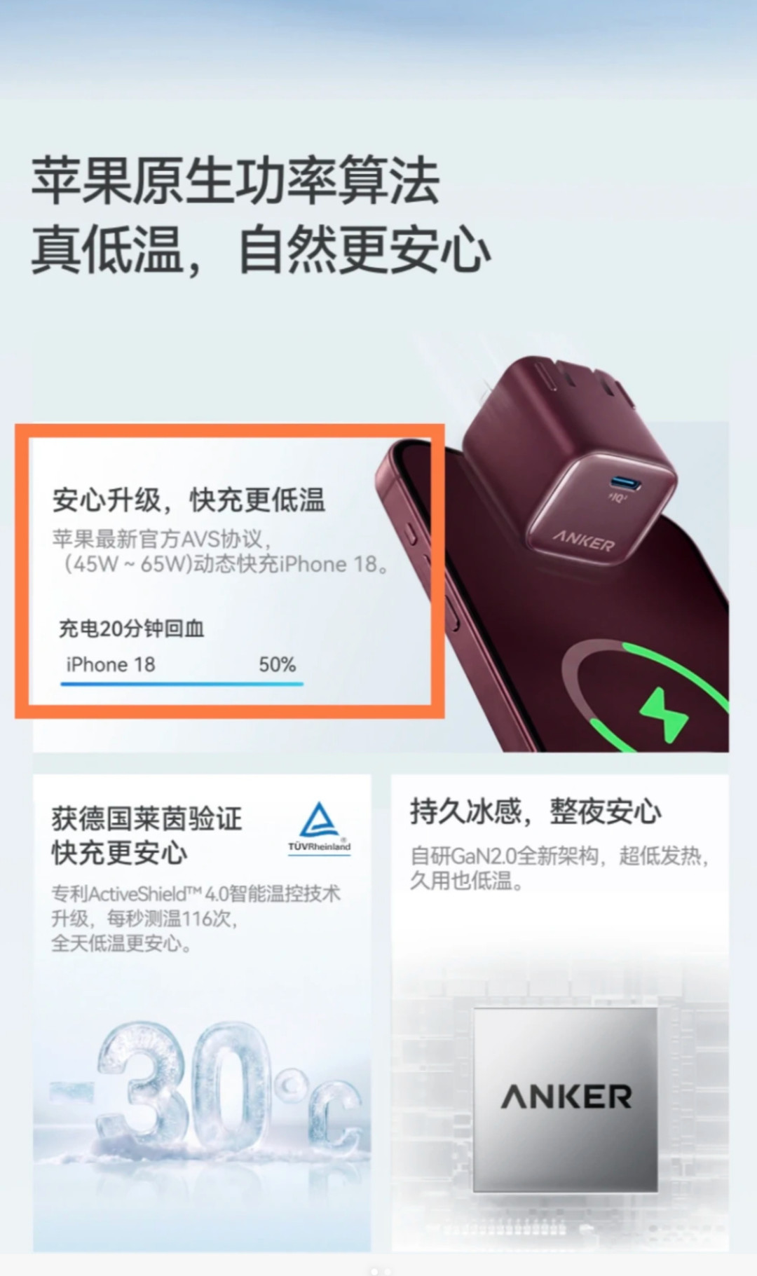 9月18日才拿到真机，9月3日就敢喊「完美适配」：安克充电头风波，先对完这四笔账再决定退还是等