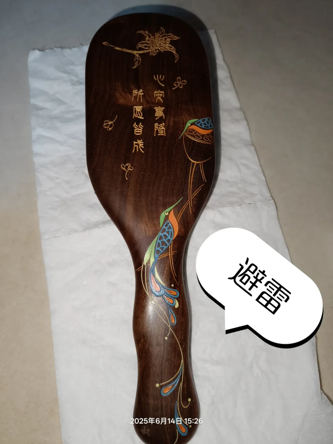 收了把谭木匠,退不掉、用不上:九百条评论问出来的四条出路