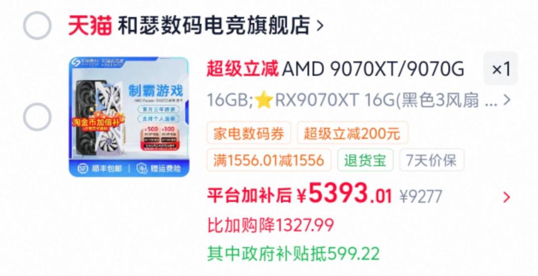 AMD涨价和「内存不再缺货」同一周到:等等党的装机单怎么办,先对完口径、颗粒、窗口这三本账