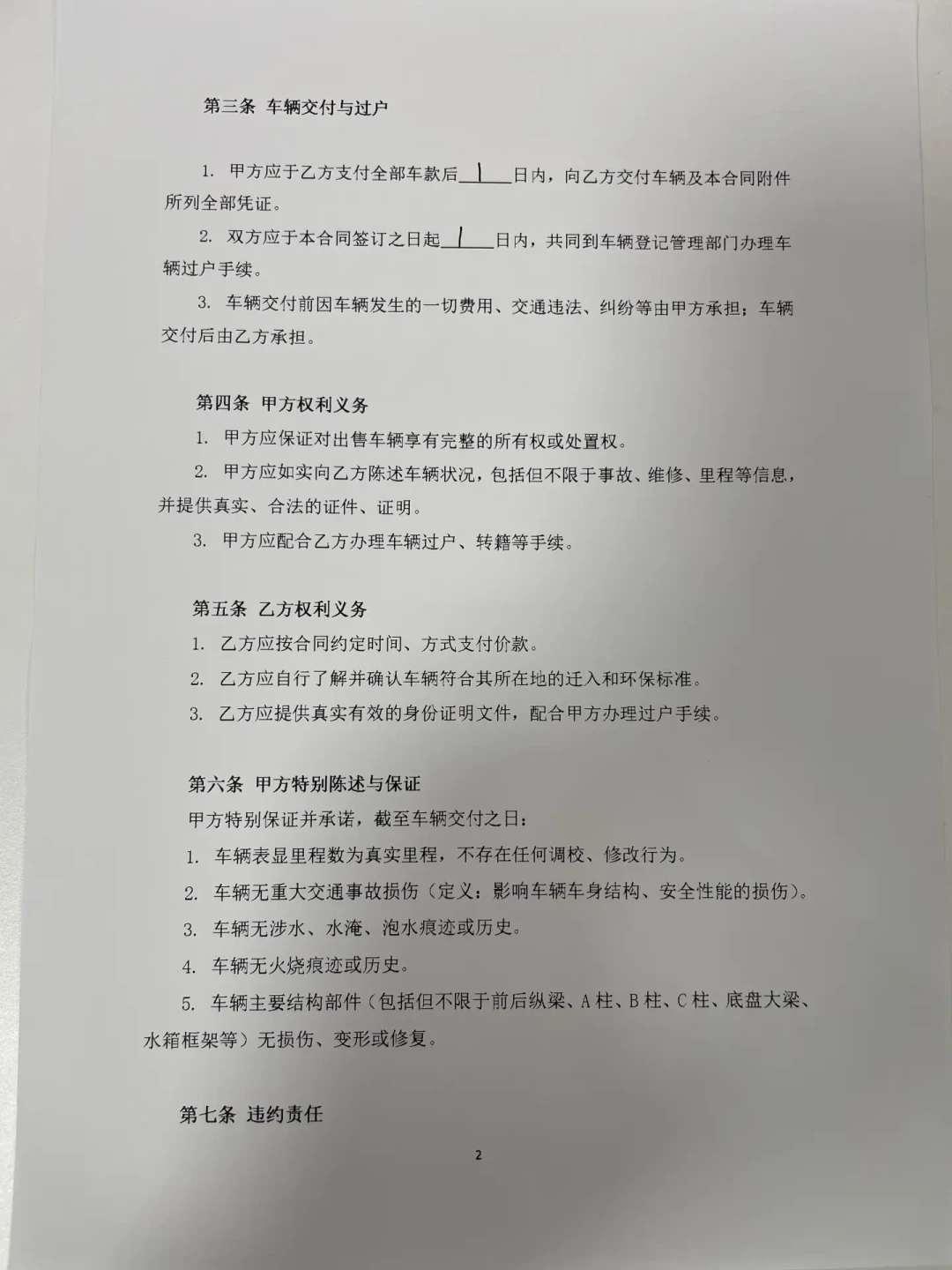 实施12年的二手车鉴定国标启动大修:取消“以厘米定事故”、泡水车分级鉴定、电车加查三电——别等明年的新规,现在买卖车先“借”修订稿的判定逻辑