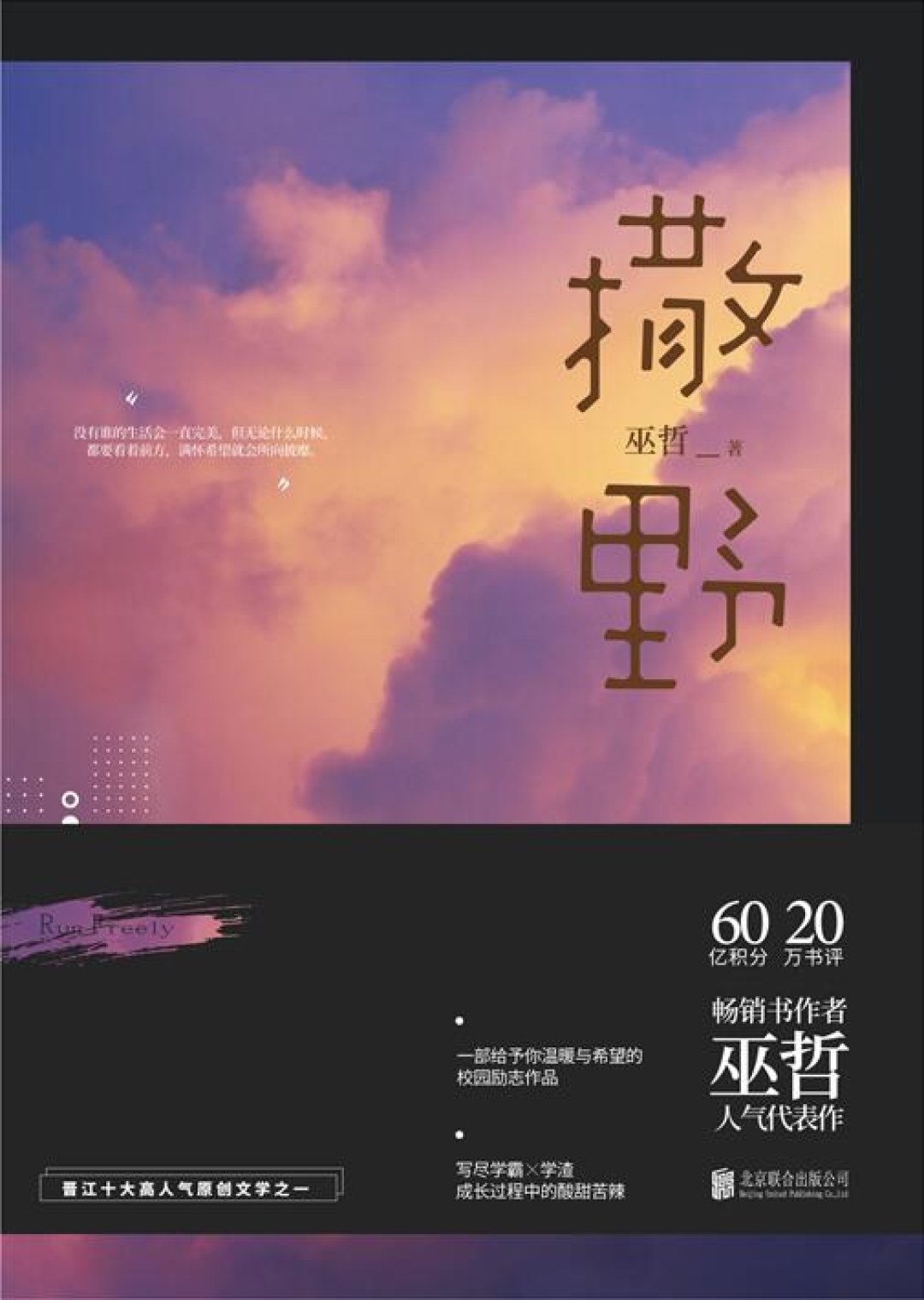 一句七年前的比喻被挖出来吵到“锁章”:《白日梦我》风波第9天,存稿多的作者先把这四类句子过一遍筛子