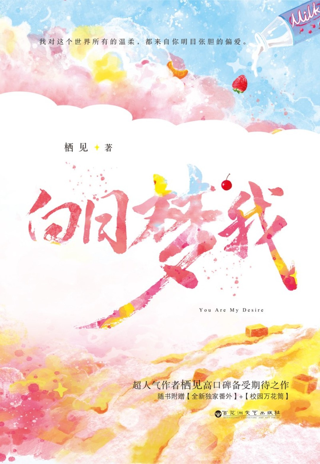 一句七年前的比喻被挖出来吵到“锁章”:《白日梦我》风波第9天,存稿多的作者先把这四类句子过一遍筛子