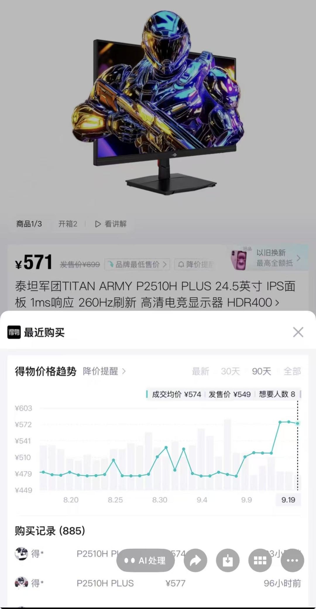 显示器涨价潮赶在双11前杀到:微星三台OLED还等不等,我把四家同模具的返现价表摊开了