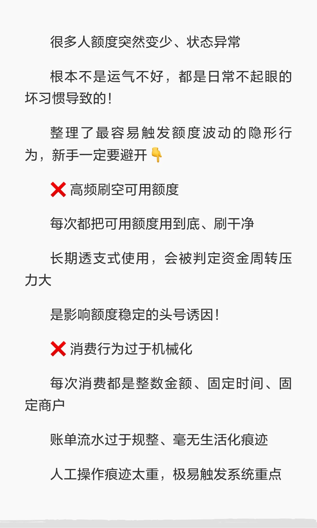 “完美还款也被降额”的帖子一下午发了5篇，评论区全是暗语：先拆穿水军流水线，再核对真实的风控账本