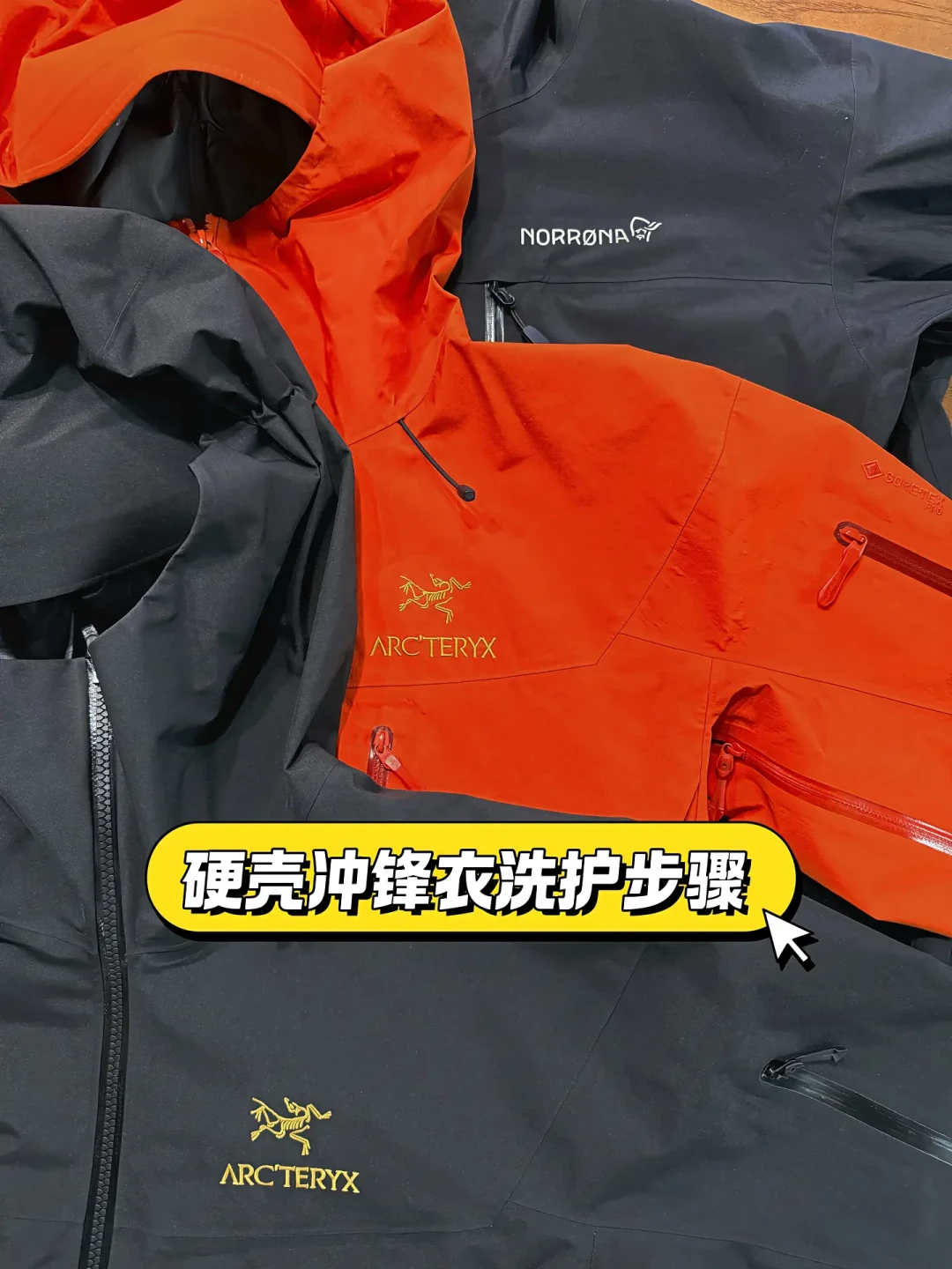 干洗店离职店员劝你别送洗、国标写着耐水洗、评论区吵成一团:对完两帖164条评论,国庆前那件脏冲锋衣是分层题,不是勇气题