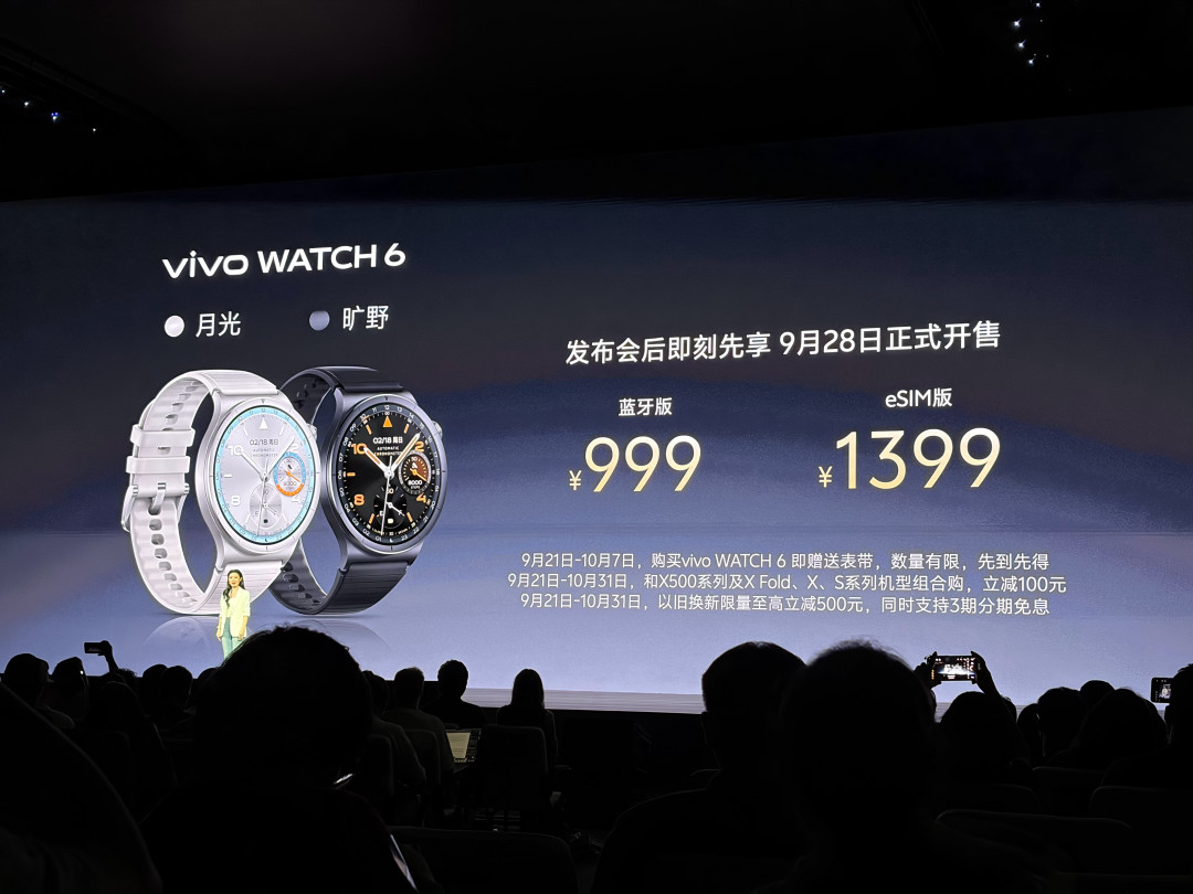 vivo WATCH 6 999元起,弹幕刷