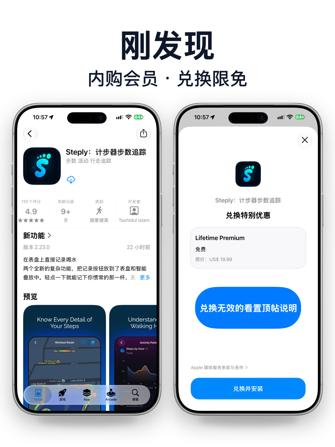 四天刷到11个「终身会员限免」:双节前鸿蒙在抢位、iOS独立开发者在清仓——这波白嫖窗口哪些能留十年,哪些是下一个Forest