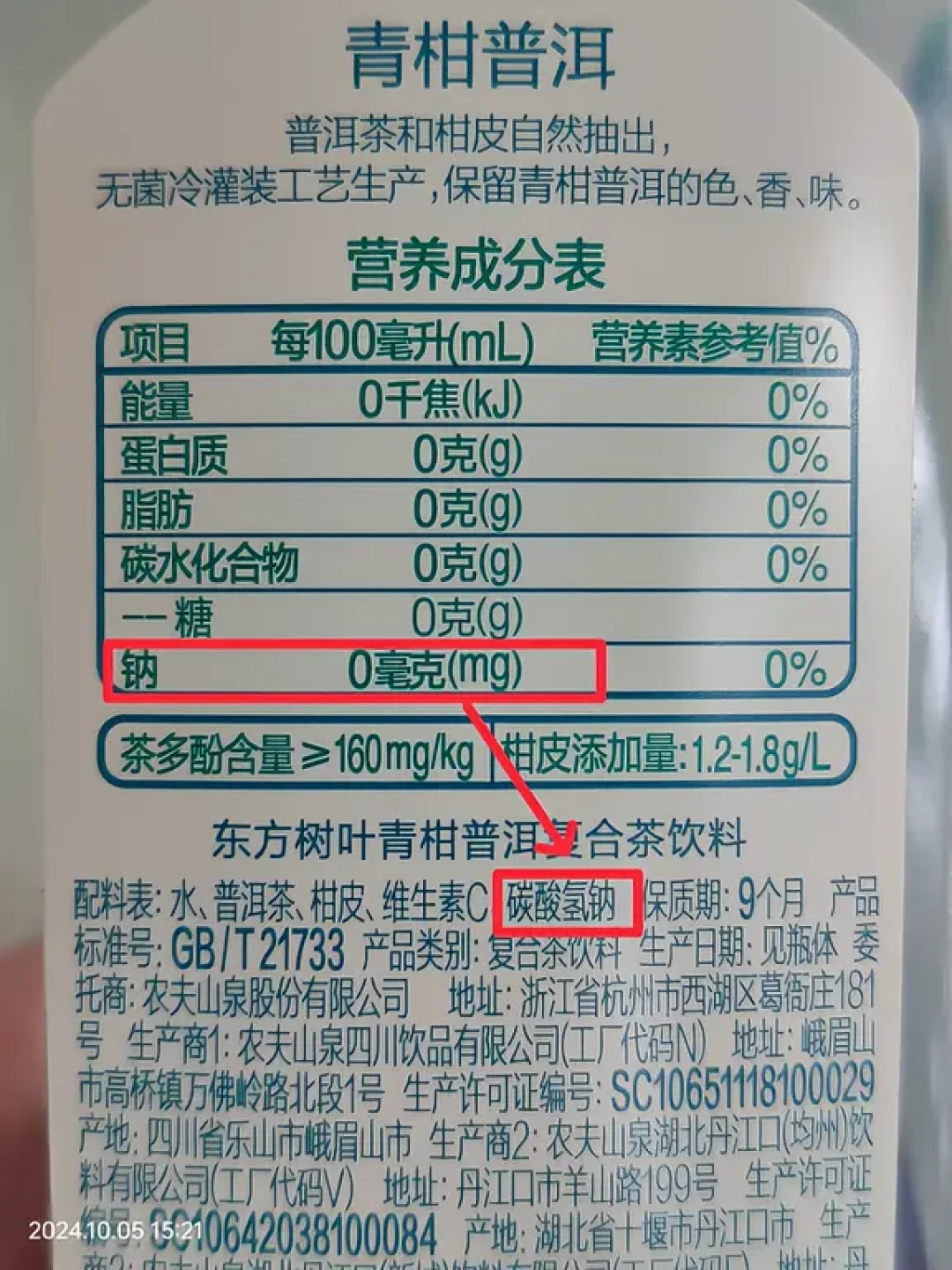 秋分还剩2天,