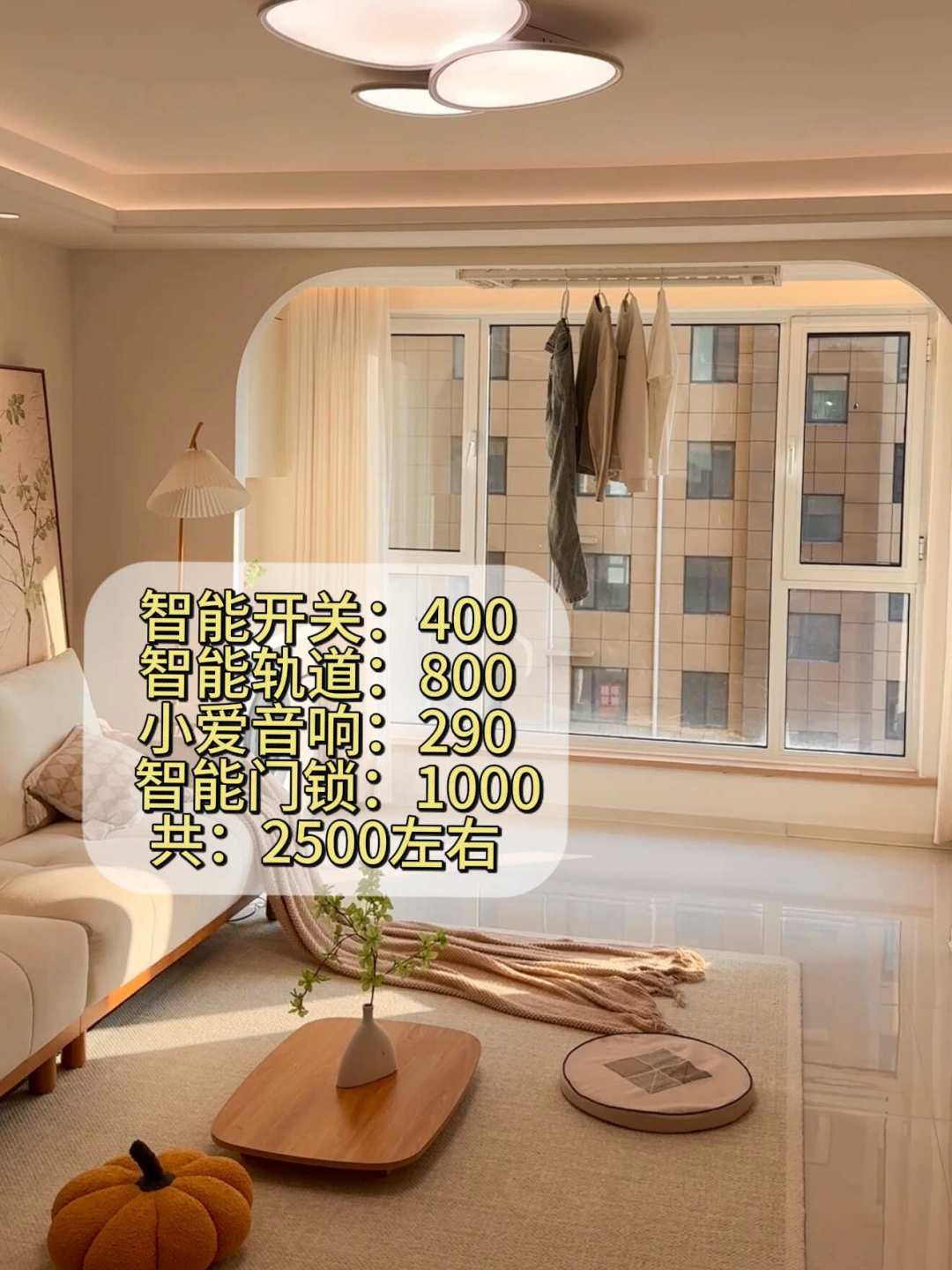 全屋智能劝退帖和真香帖同时在刷屏：核完1487条