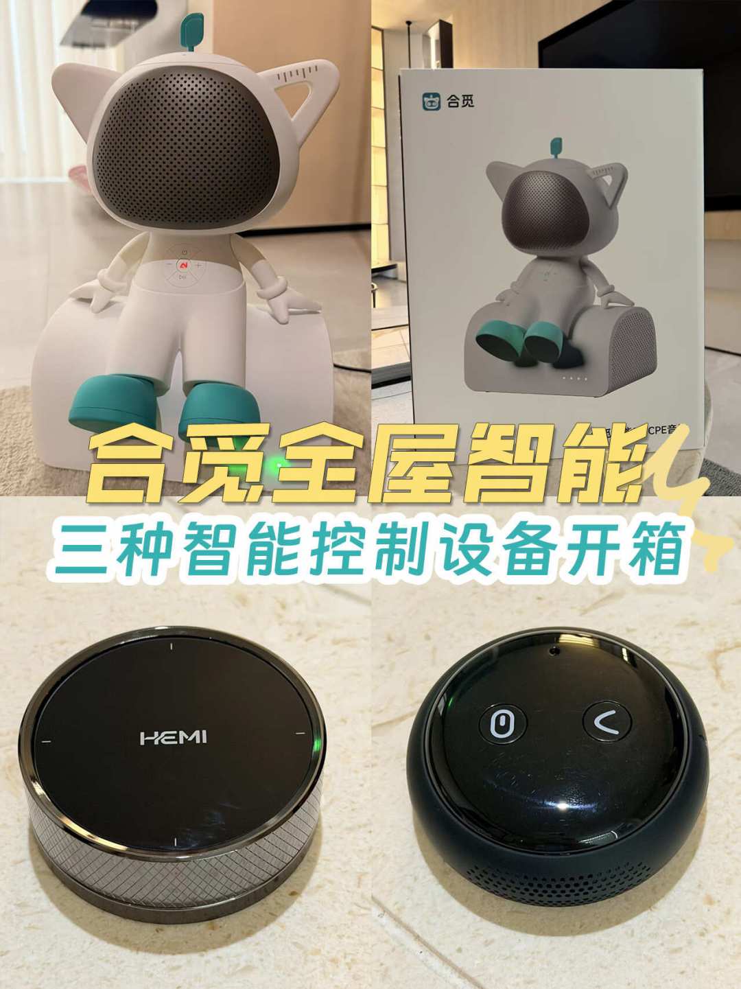 全屋智能劝退帖和真香帖同时在刷屏：核完1487条