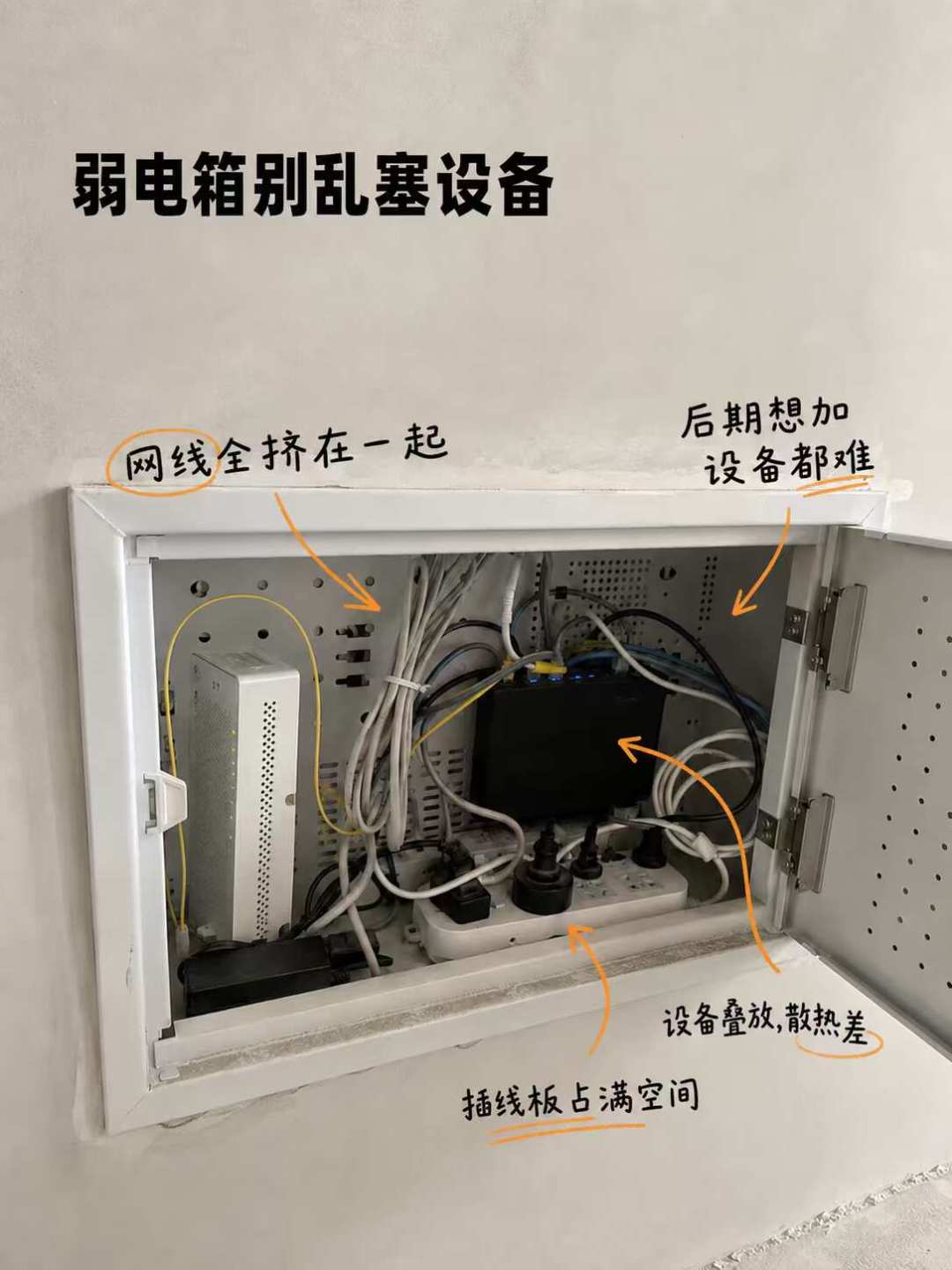 全屋智能劝退帖和真香帖同时在刷屏：核完1487条