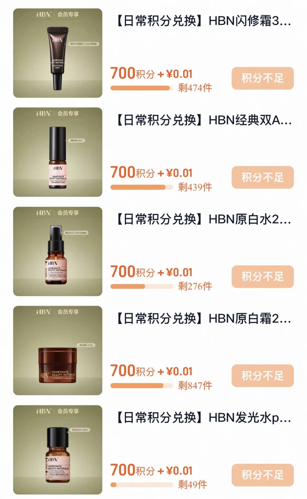 HBN官旗