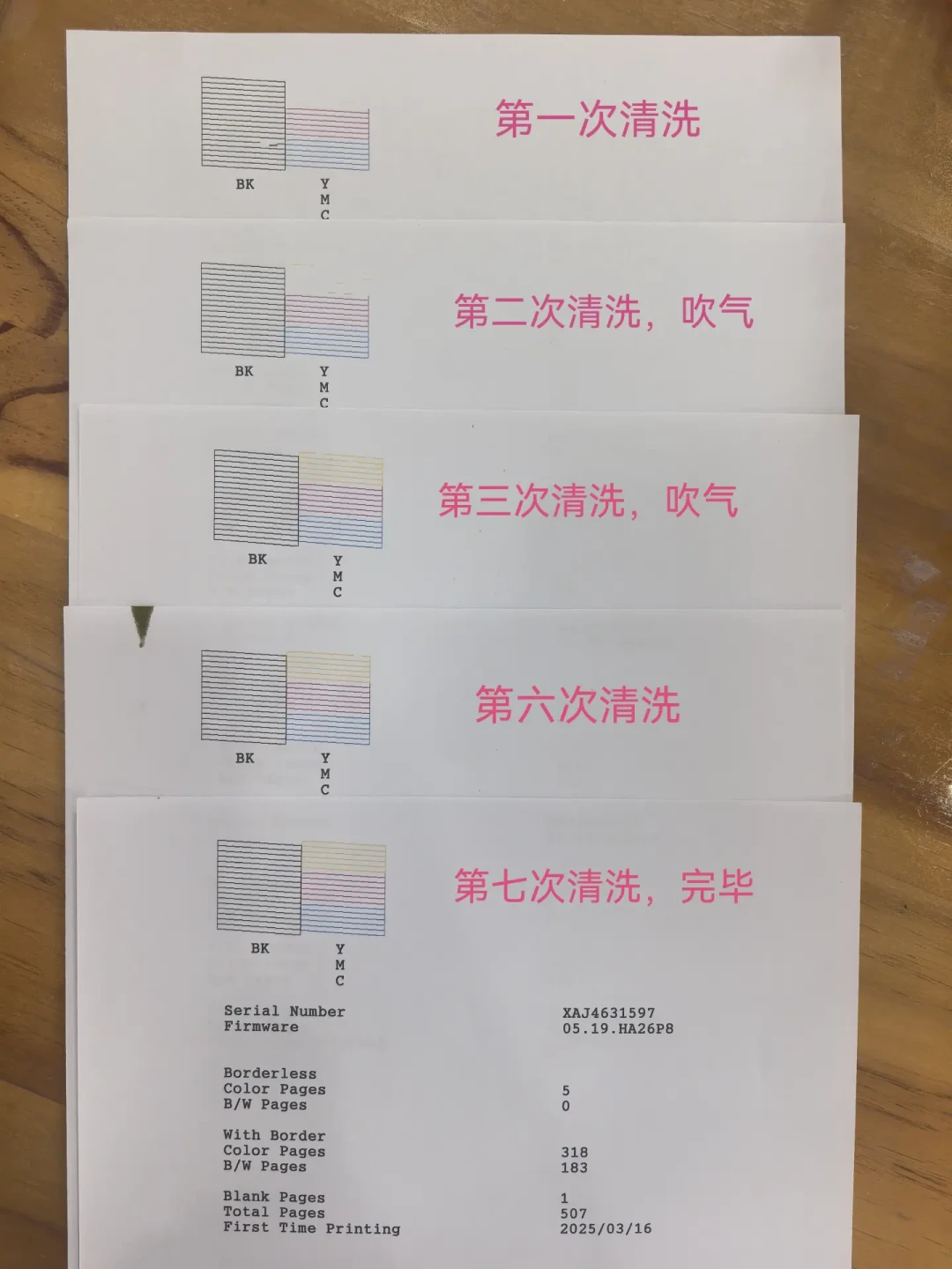 爱普生的