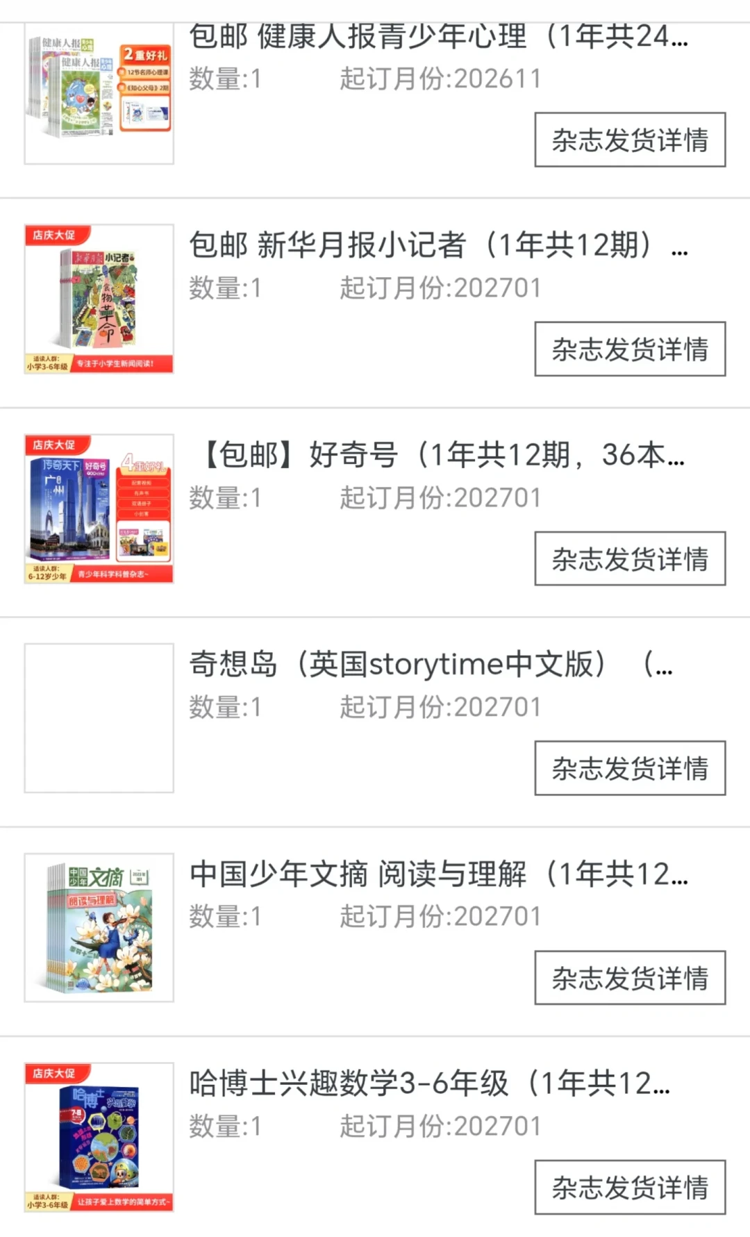 《好奇号》《万物》《博物》都是五星,排位却打架:对齐五份高赞测评,6-12岁科普杂志按娃对号入座