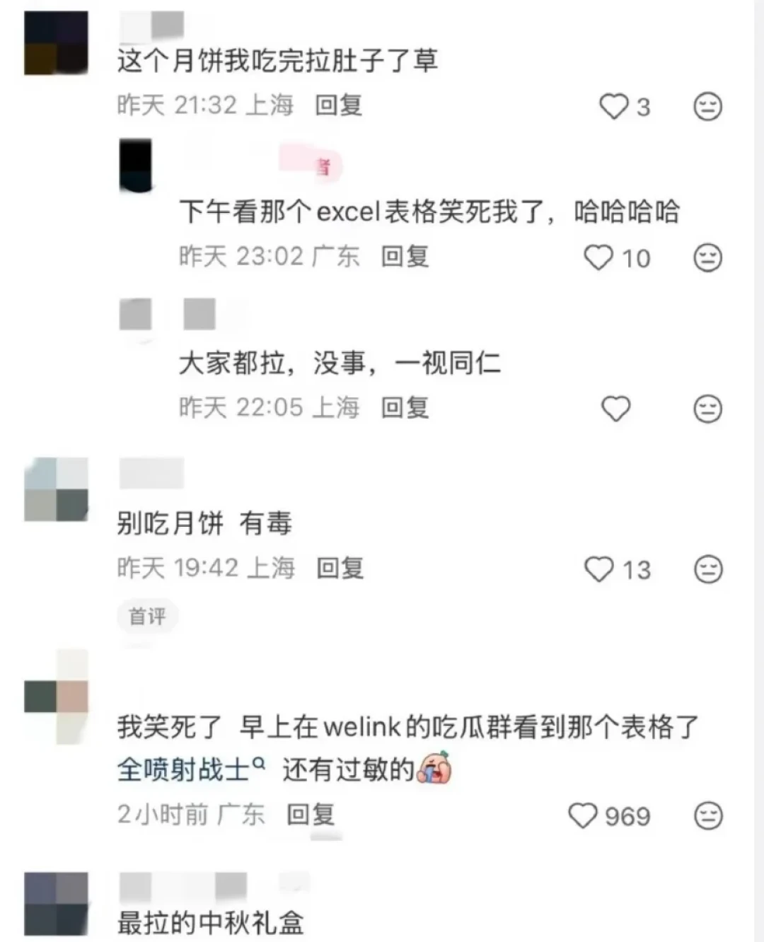 华为车BU月饼“拉”上热搜:员工建共享表格登记中招、生产日期疑云2025,头号嫌疑却是糖醇——知乎2021年道歉召回过,国标至今不强制致泻标注,离中秋4天,买无糖月饼先翻配料表