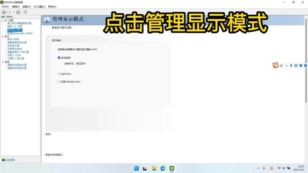 「不开独显直连白买本」,还是「开了直连毁续航」?这个9月吵完的架,按4个场景切完再动开关