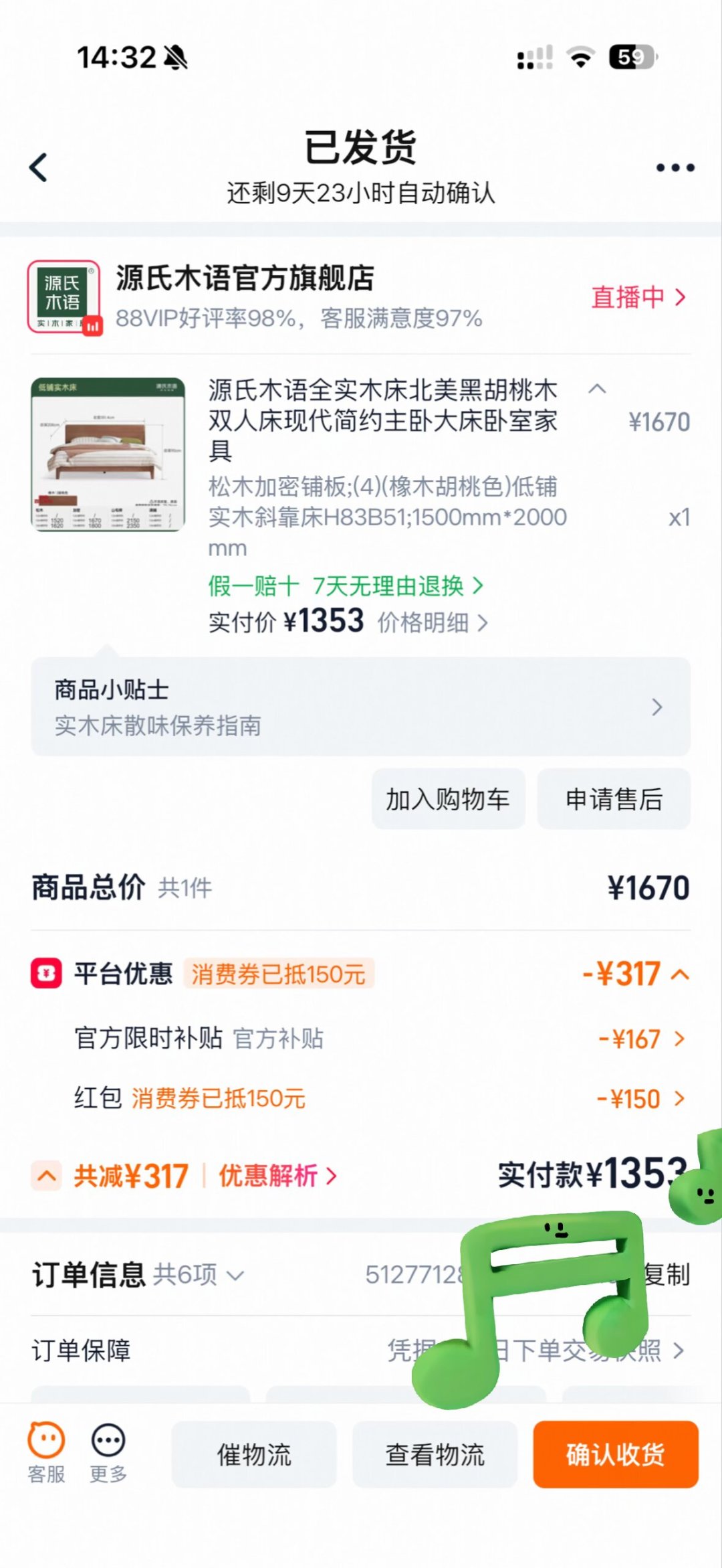 销售这两周都在说