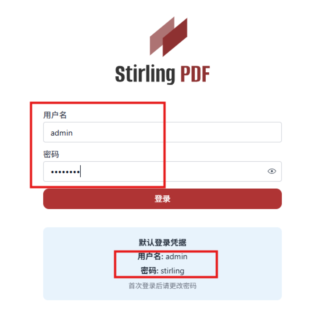 Stirling-PDF 默认账户登录界面