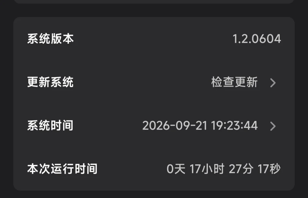 零刻×飞牛联名H255这台的核显说掉就掉：找飞牛还是找零刻？今年六笔升级事故账，和联名车主该立的升级纪律