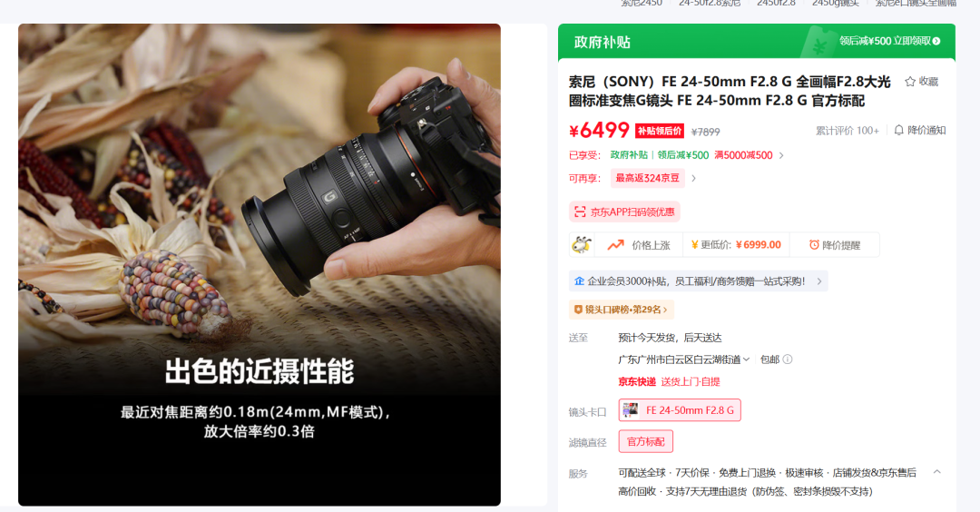 国产首支AF变焦四个月了:3899元的叙24-50,我把两百多条吵完的评论归成了