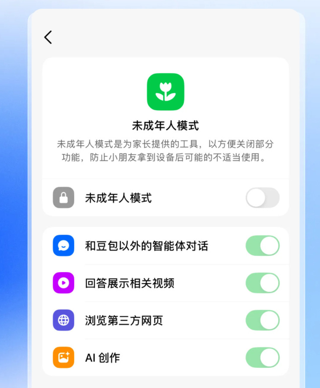 孩子不能用