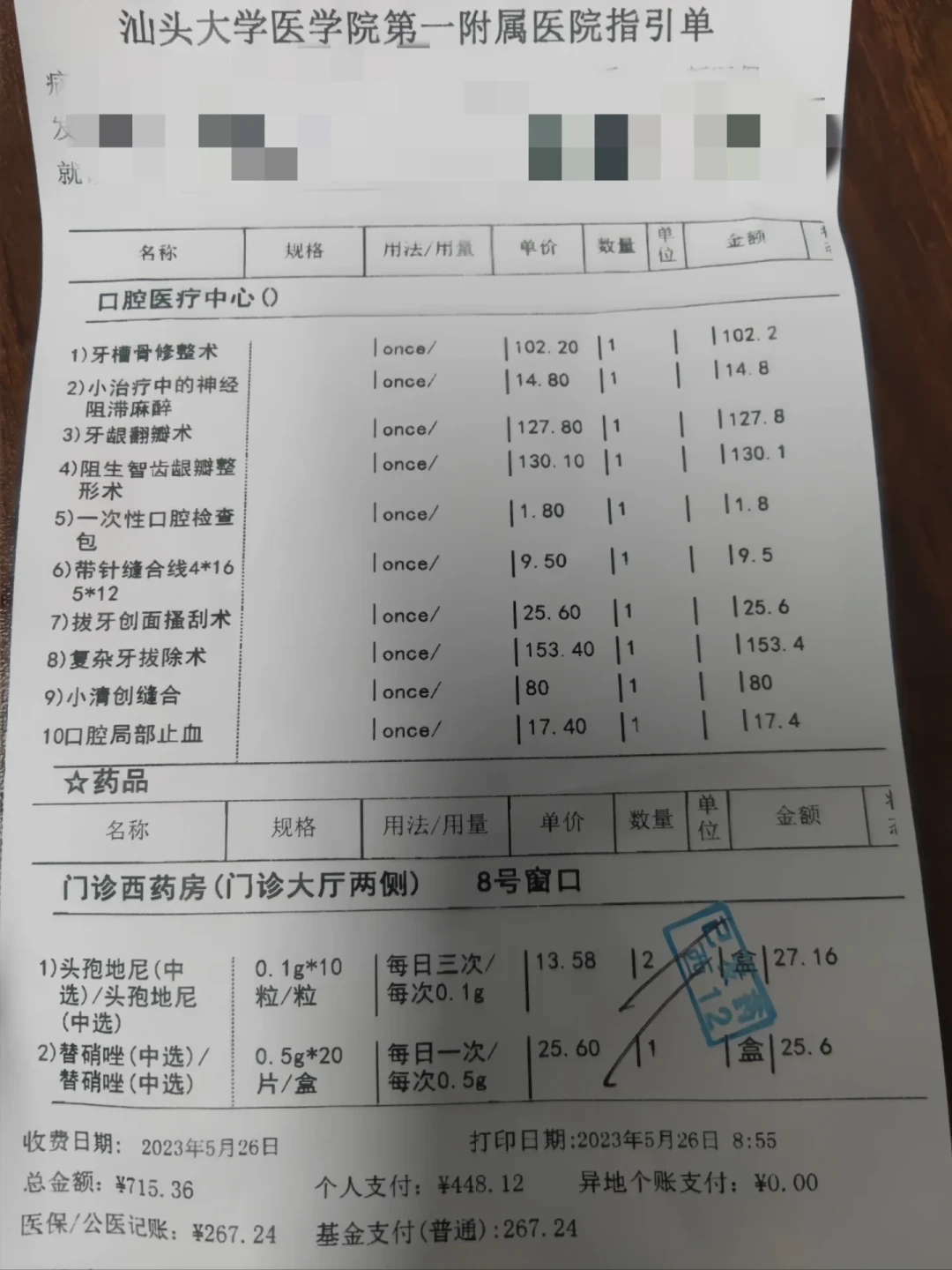 医生说拍完牙片要等三个月?我把103条评论里的6种说法、6月新发的