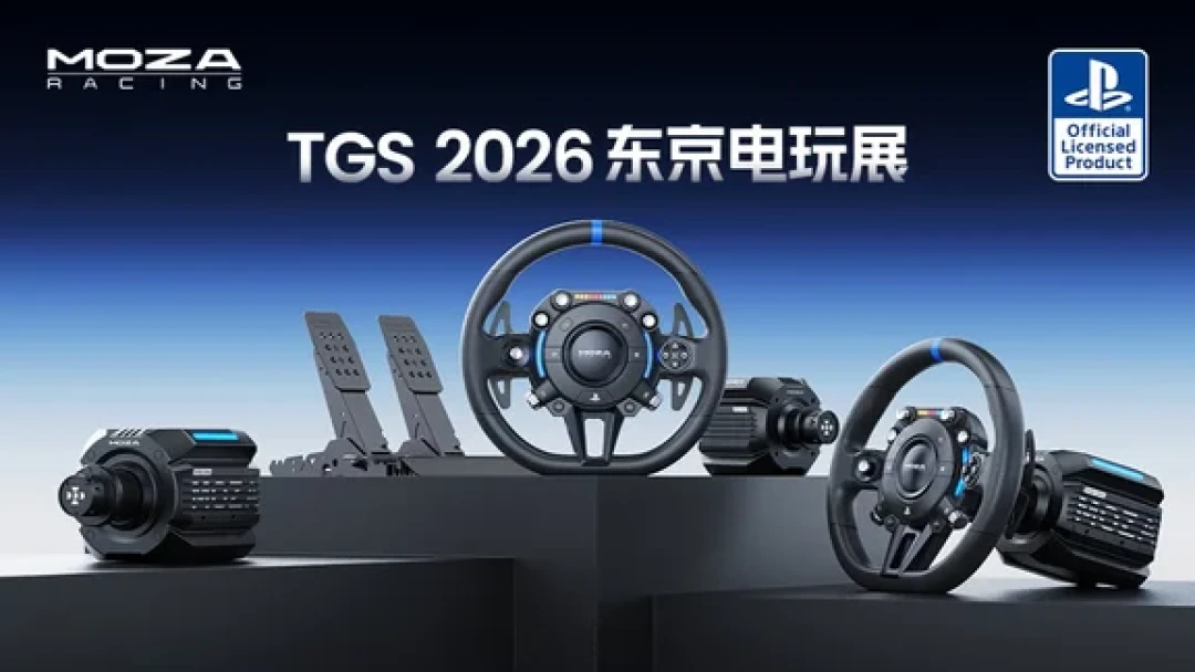 PS端官方授权直驱，一夜之间从3个选项变成4个：魔爪的PS5套装亮相TGS，GT7党先对完3个价签、算完2笔账、查完4个坑，再决定等不等双11