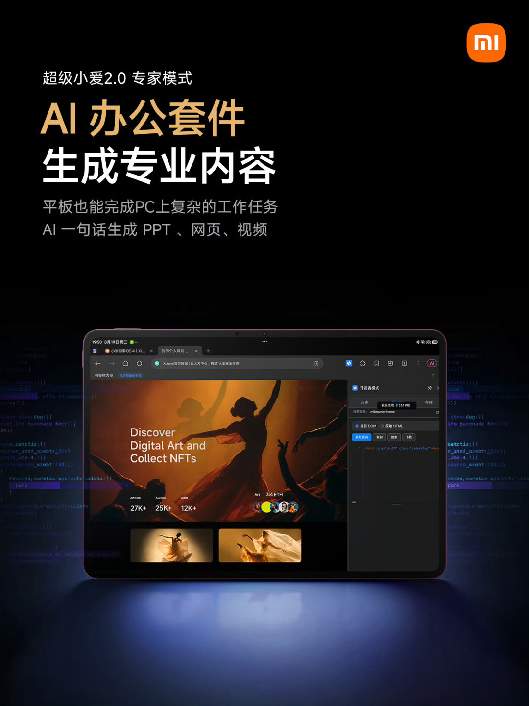 小米官方「龙虾」今天停止服务:六个月封测到头,能力交给超级小爱2.0——10月15日系统推送前,封测用户先对清三笔账