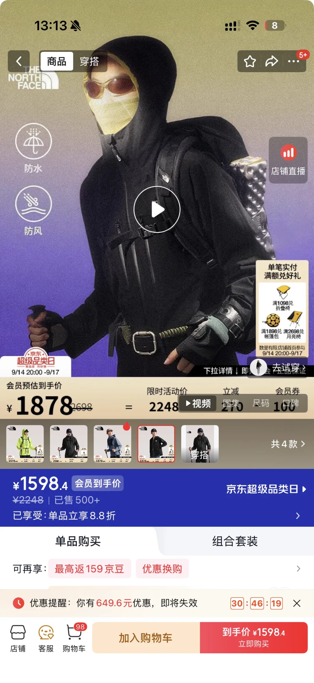 春天上架的远山硬壳已经跌了快一千:京东绿1400、黑还要2428,这件北面硬壳的差价出在颜色上