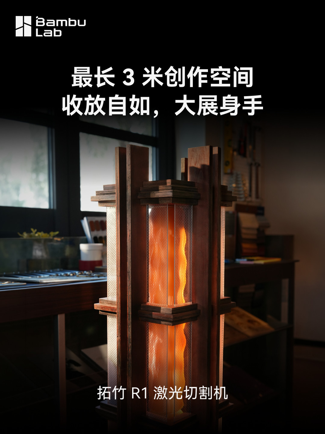 「说出价格,让我死心」:R1明晚10点见,CO₂路线已官宣,想在拓竹旁边加台激光机的创客党,先把5件确认、2个误区、6个必盯参数对完
