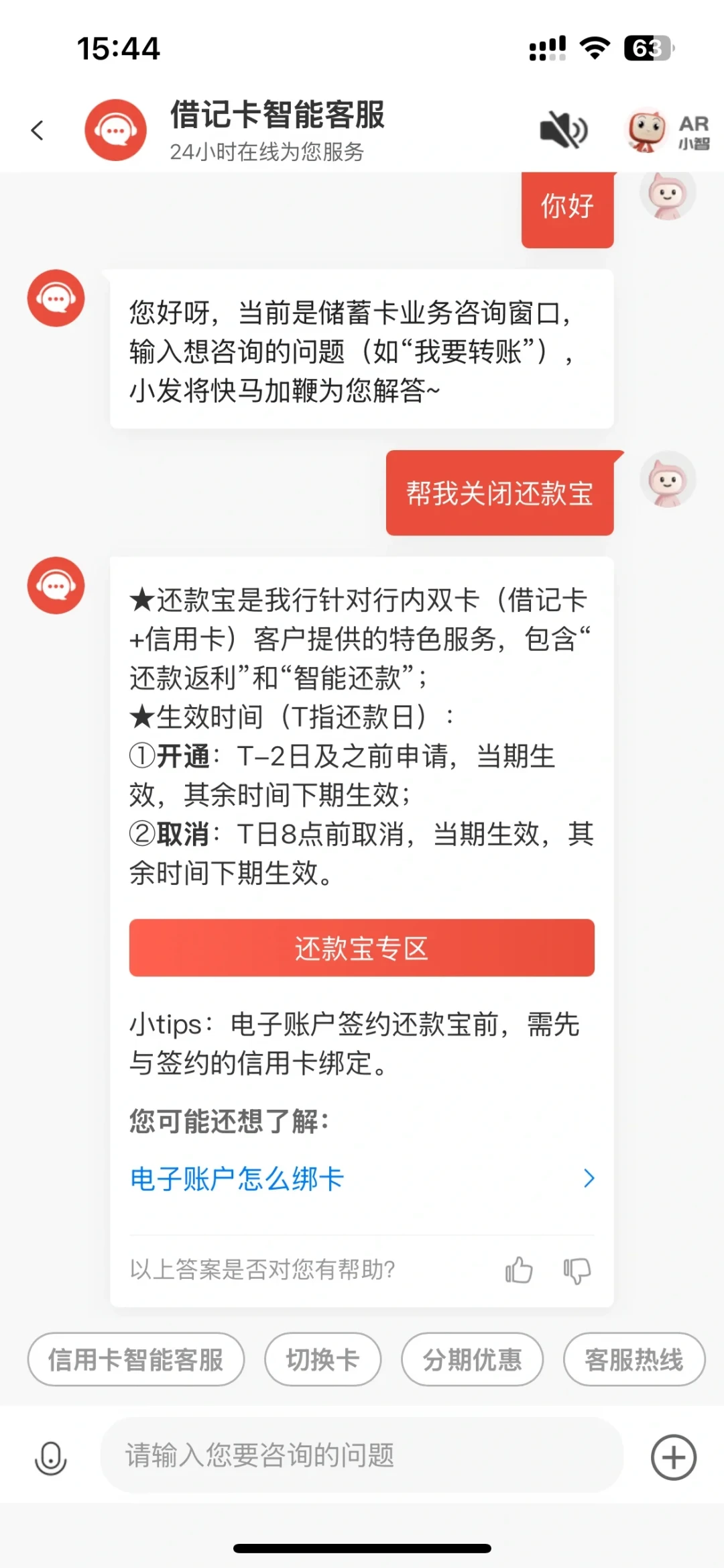 还款日钱没扣走,先躺进了“还款宝”:95508让你交出入境记录的这天,把跨行自动还款的广发卡先查一遍
