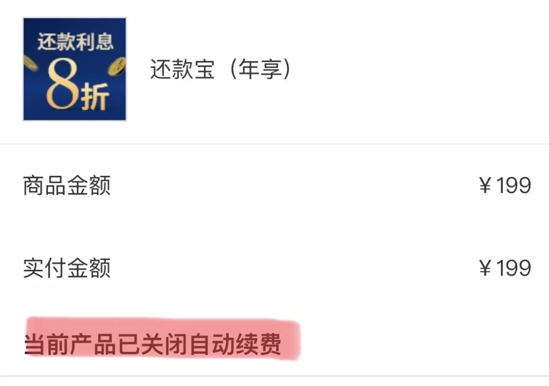 还款日钱没扣走,先躺进了“还款宝”:95508让你交出入境记录的这天,把跨行自动还款的广发卡先查一遍