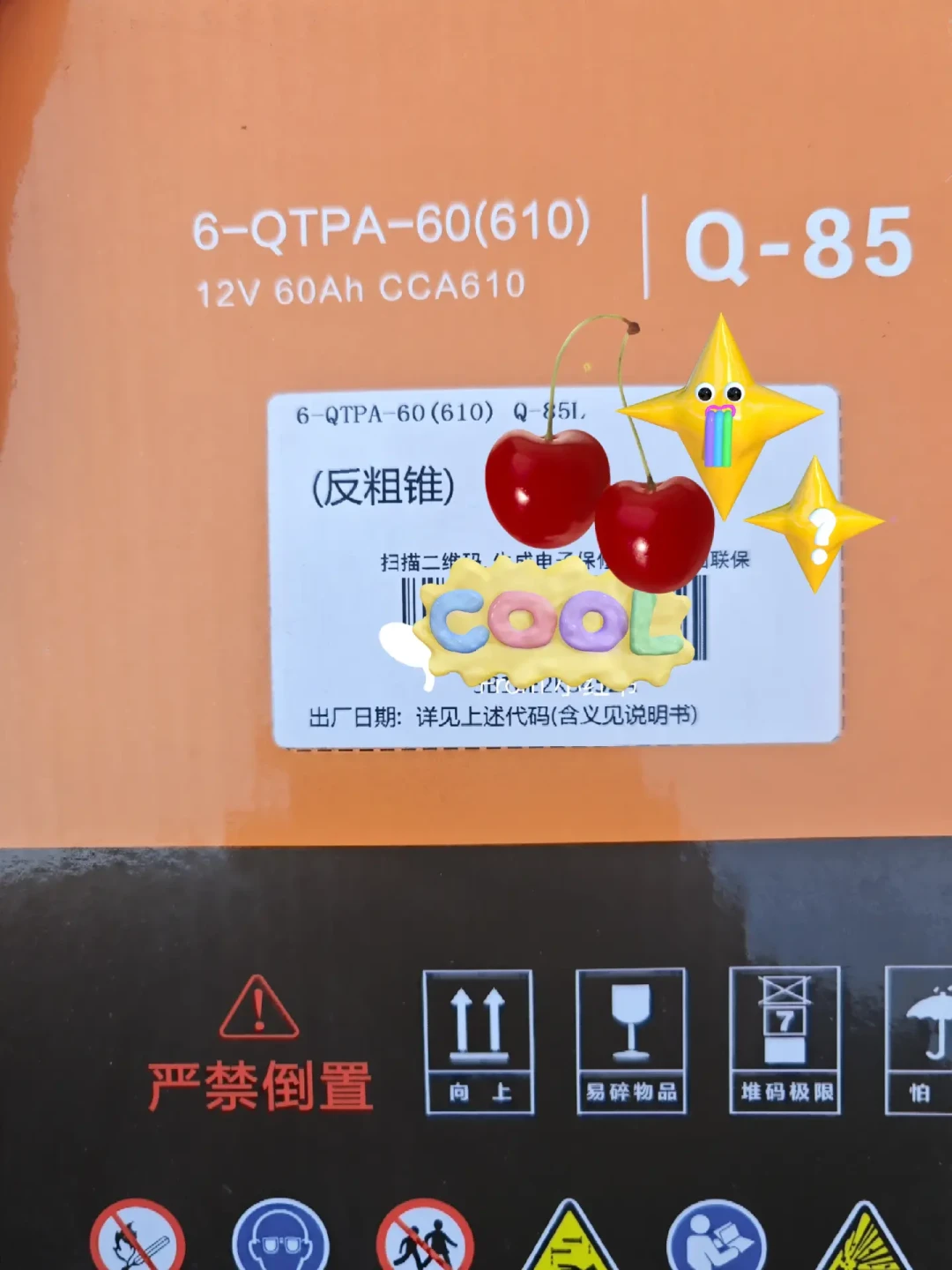 下单818元的电瓶,装上车的是561元那块:拼完9月这单投诉和本月的换电瓶案例,真要核对的是侧标那三行字