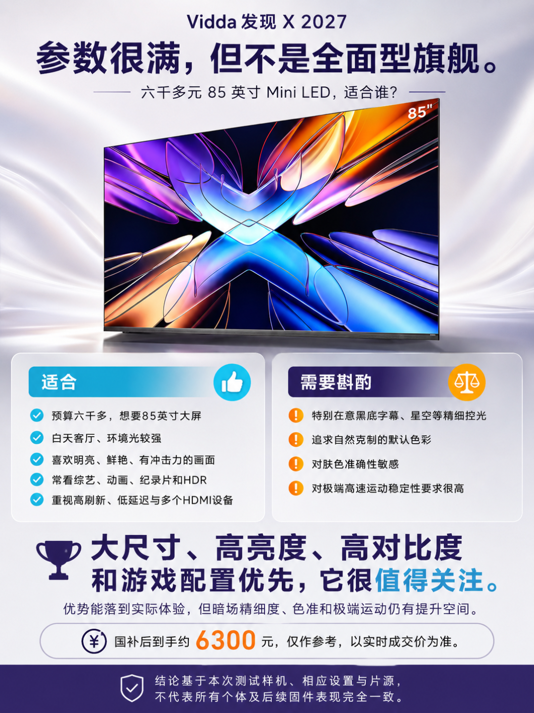 回个