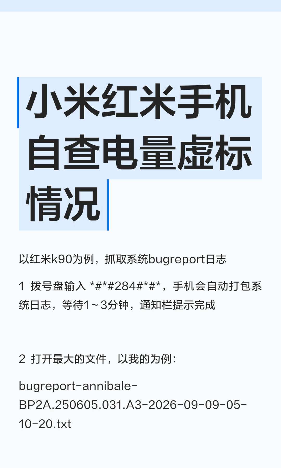 这个秋天的刷机圈,最不可信的数字是电池健康度:极客湾花钱测