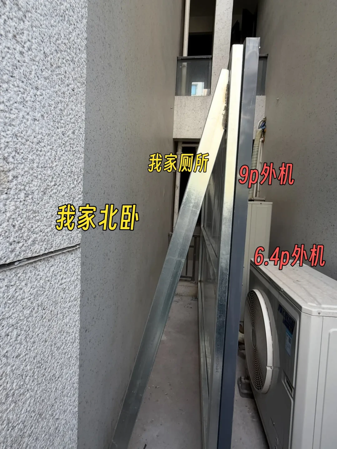 全网追更“铁皮婧婧”打邻居空调连续剧:大金答应移机、格力只肯加挡风罩——中央空调党下单前,先把外机位这三笔账对完