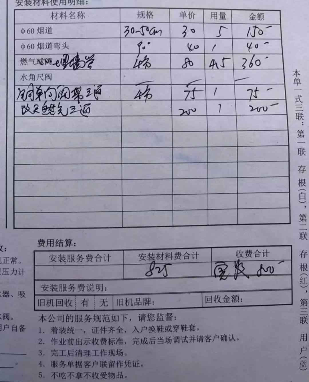 美的的