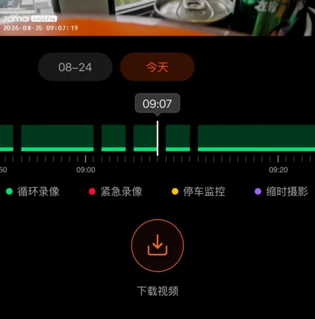 70迈弹出